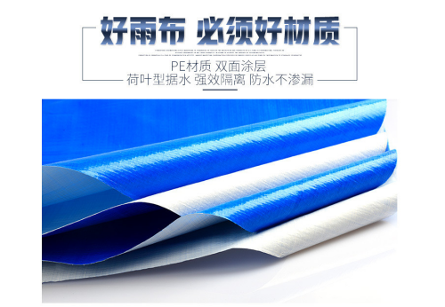 PE防水篷布：多功能防護材料，適用于多種場景